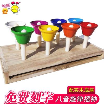 高档钟八音旋律钟8手摇铃童八音摇课铃8音摇铃音音感钟奥尔夫打击