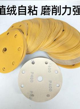 6寸9孔干磨砂纸六寸黄砂皮纸砂植绒自粘沙纸片耐磨FOT圆形沙黄100