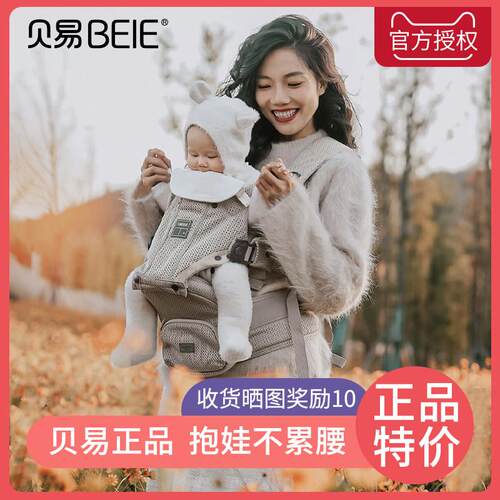 贝易腰凳抱婴袋二合一婴儿轻便四季多功能宝宝六个月以上单凳轻便