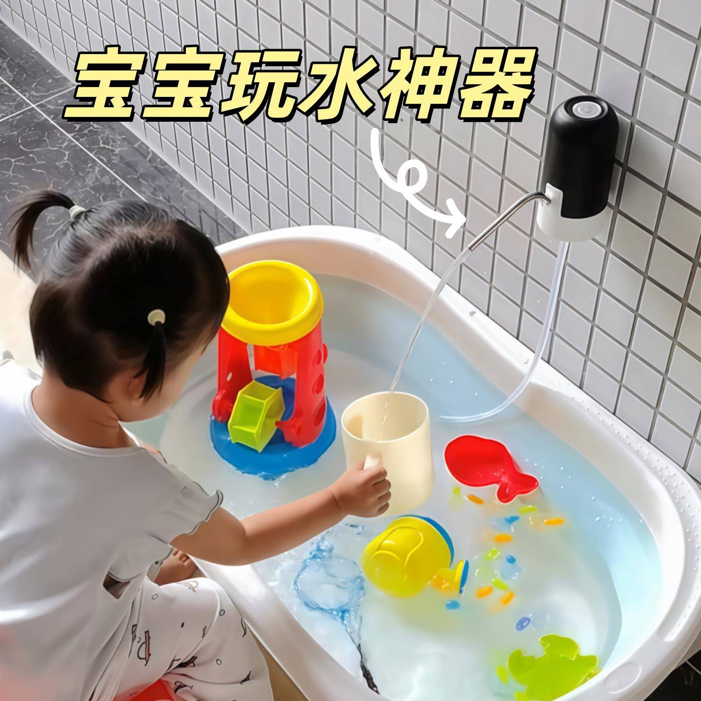 儿童玩水玩具抽水泵夏天室内宝宝洗澡戏水装备电动循环抽水器水桶