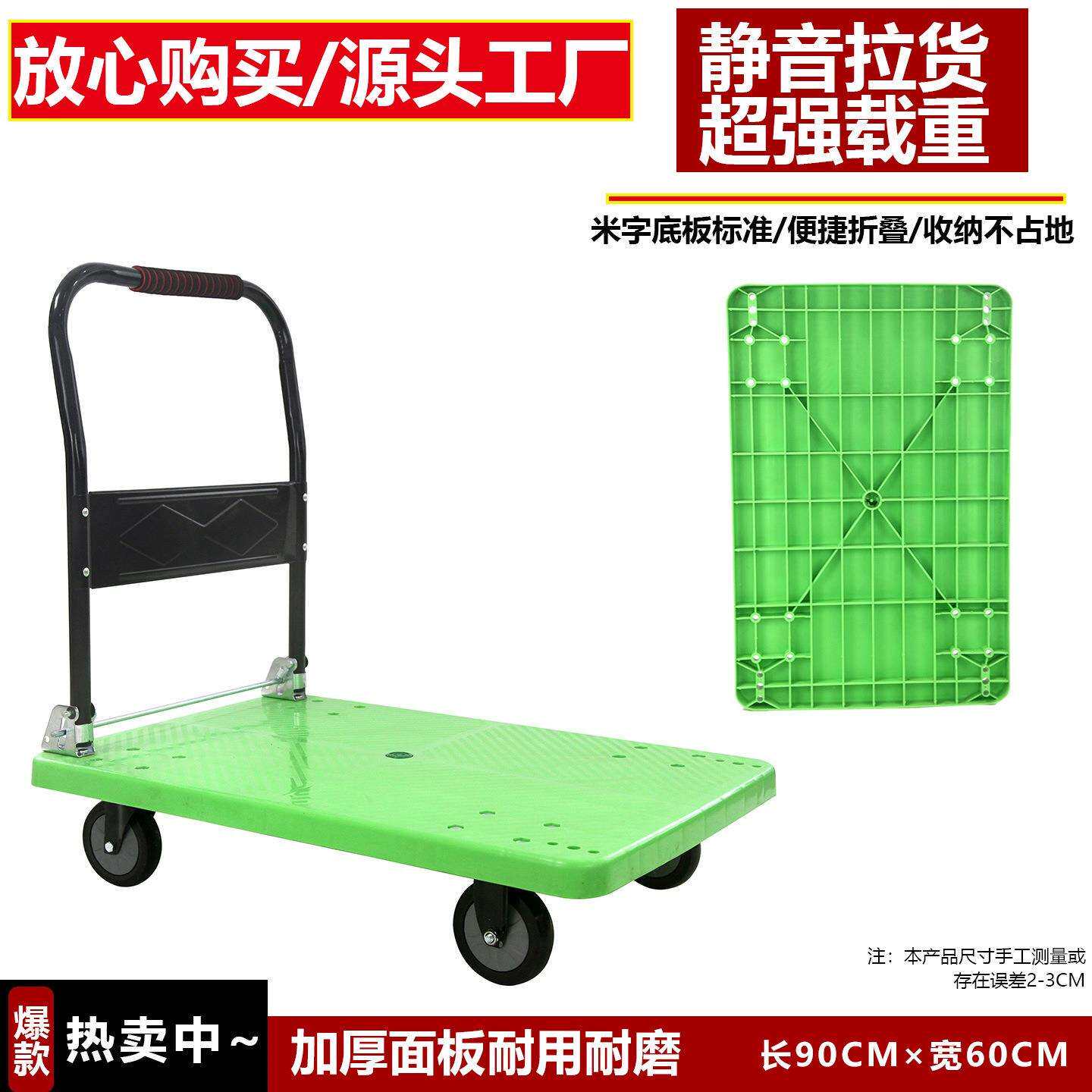 工厂直销平板推拉车折叠塑料板车静音物流手推车商超拉货平板车