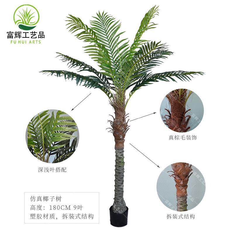 仿真椰子树盆栽迷你造景塑胶假树厂家直销室内商业门店装饰假椰树