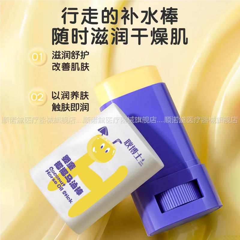耿博士婴童椰椰马油棒秋冬防干裂滋润补水保湿马油膏儿童护手霜