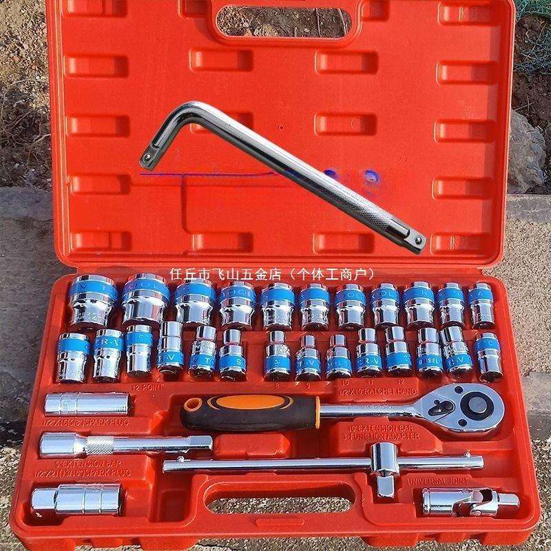 套筒扳手工具套装内六角套管套筒扳手32件套汽车修理工具套装大全