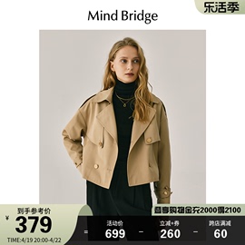 MB MindBridge春季慵懒风卡其色短款风衣女士时尚翻领老钱风外套