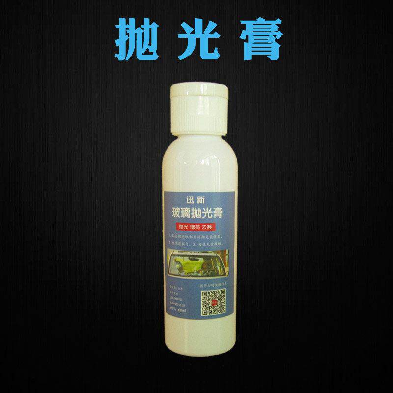 玻璃抛光膏手机萤幕画 划痕修覆液手表镜面玻璃增亮去模糊修覆剂