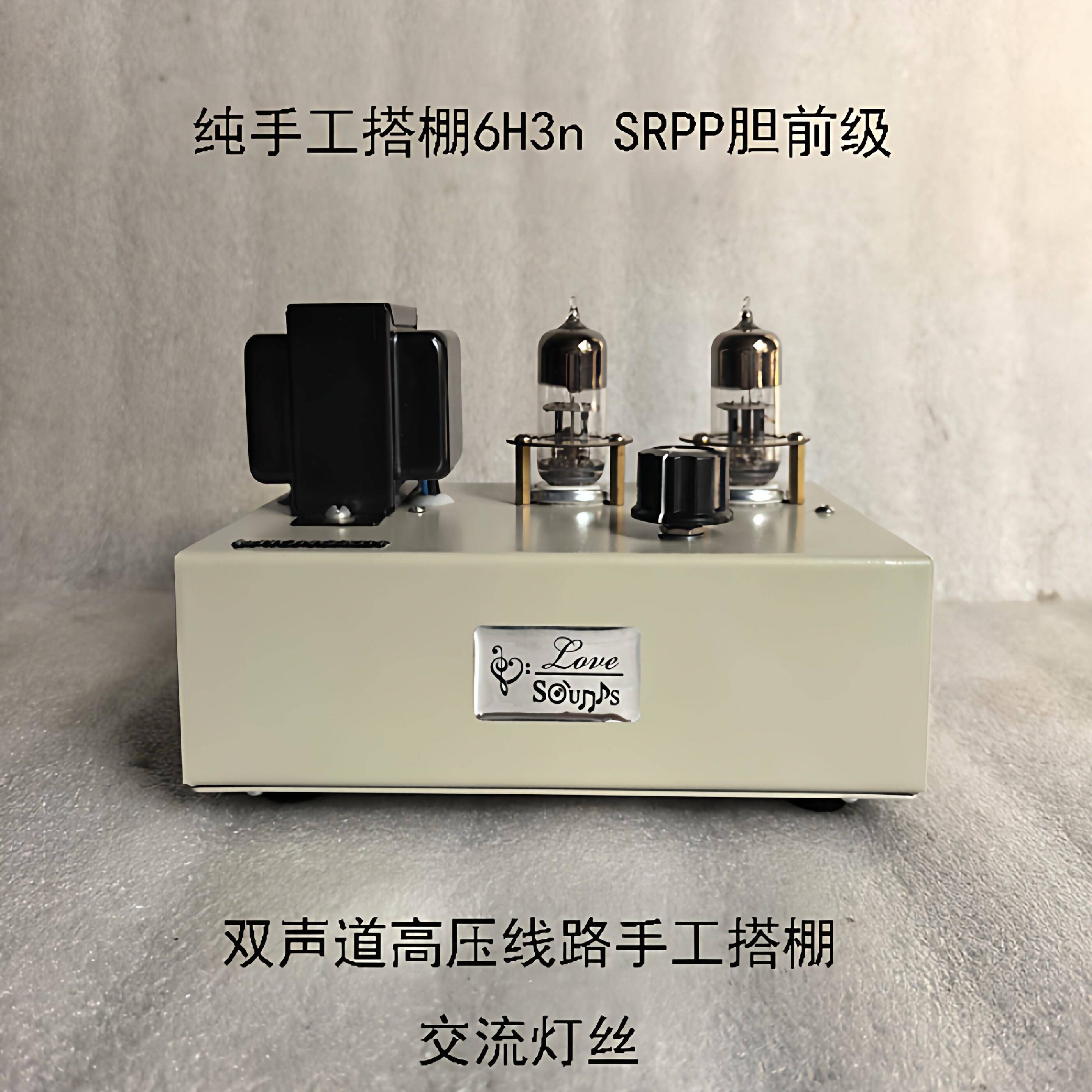 苏联6H3n双声道SRPP胆前级通用6n3电子管前级放大器成品机