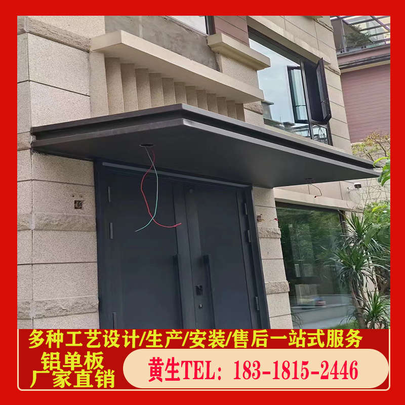 铝单板雨棚雕花冲孔氟碳漆幕墙门头吊顶定制