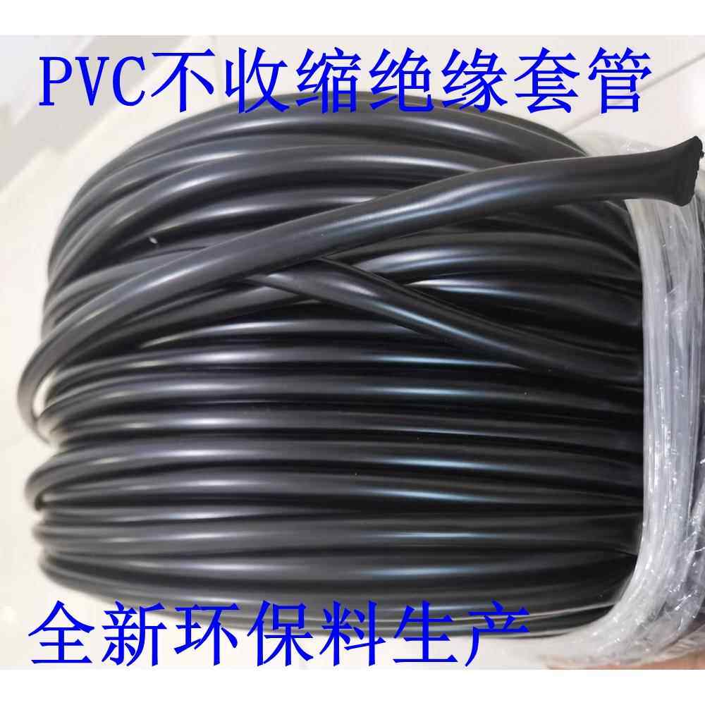 0.5厚环保PVC不收缩软管线束保护绝缘阻燃套管黑色塑料胶管包邮