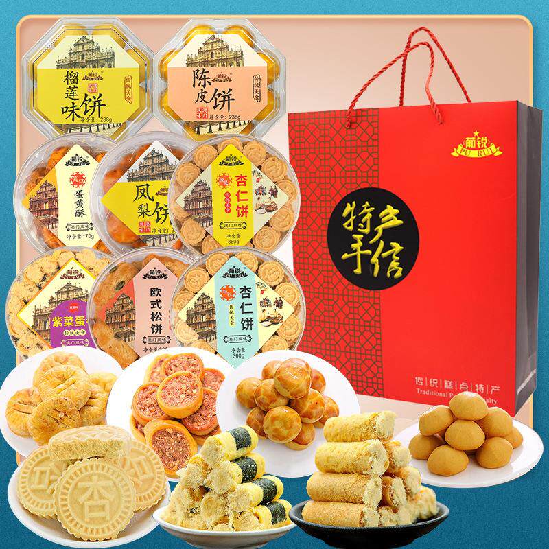 嘉记园广东澳门特产手信香港珠海广州糕点小吃零食品年货礼盒