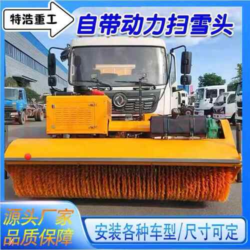 马路冬季扫雪雪滚车载式除雪滚刷路面扫雪机清雪机除雪机推雪铲