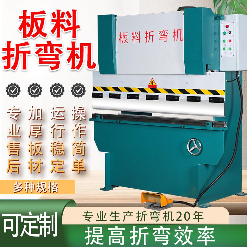 小型液压折弯机铁板金刚网不锈钢铝板铜板白铁皮折边折板机压边机