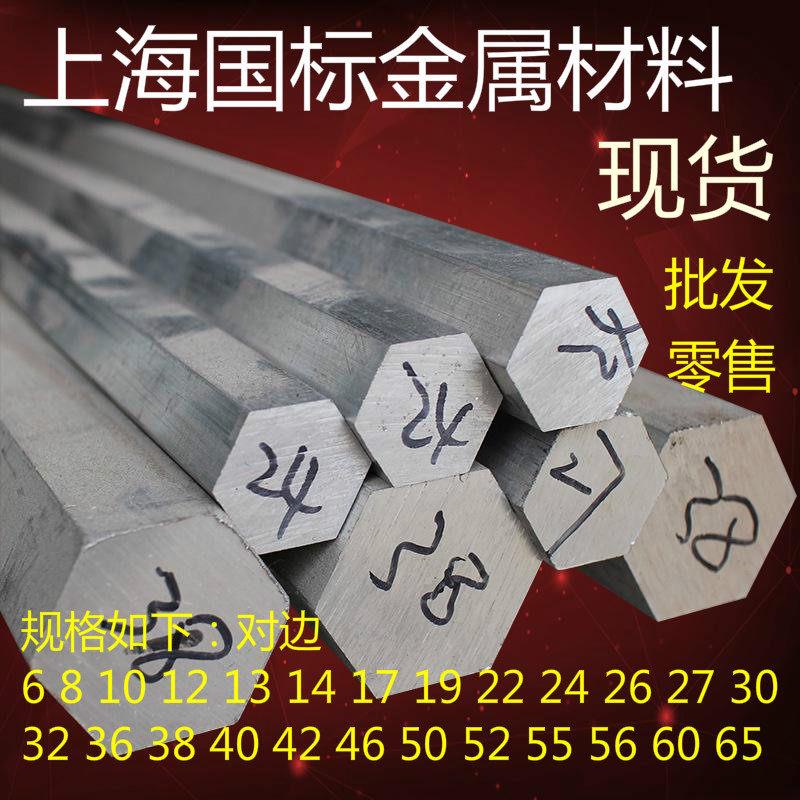 六角铝棒 铝六角棒 对边 8 12 14 17 19 20 22 24 27 30 32六方棒