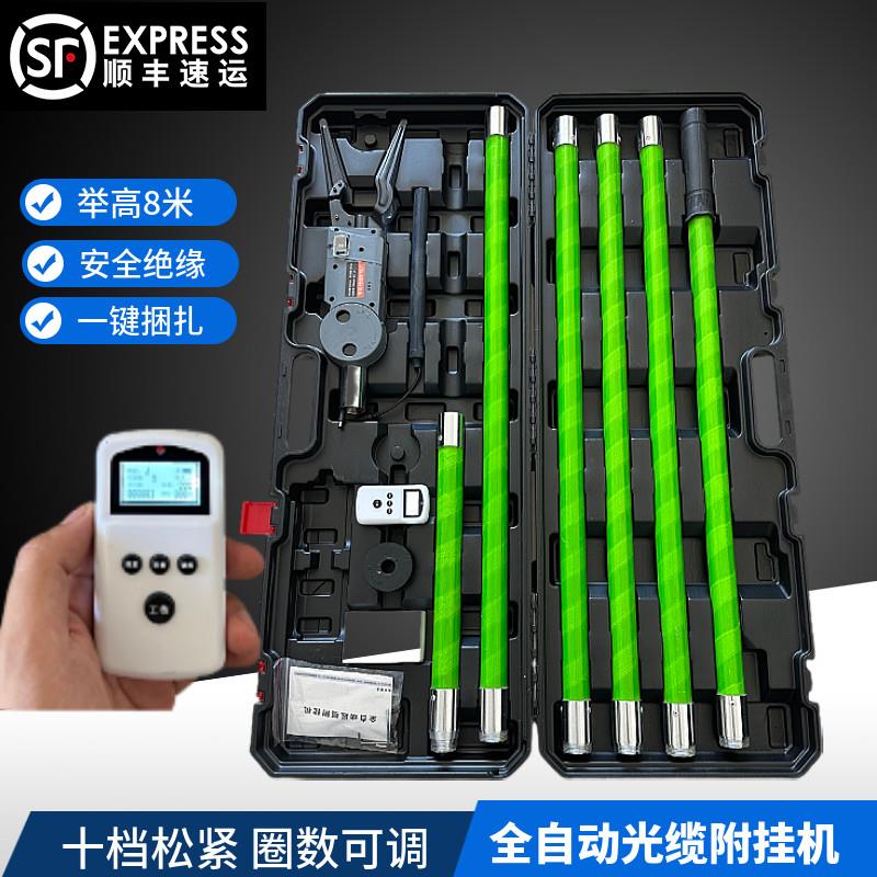 全自动光缆附挂机线缆捆扎机绑线机户外光缆挂线神器钢筋捆扎机