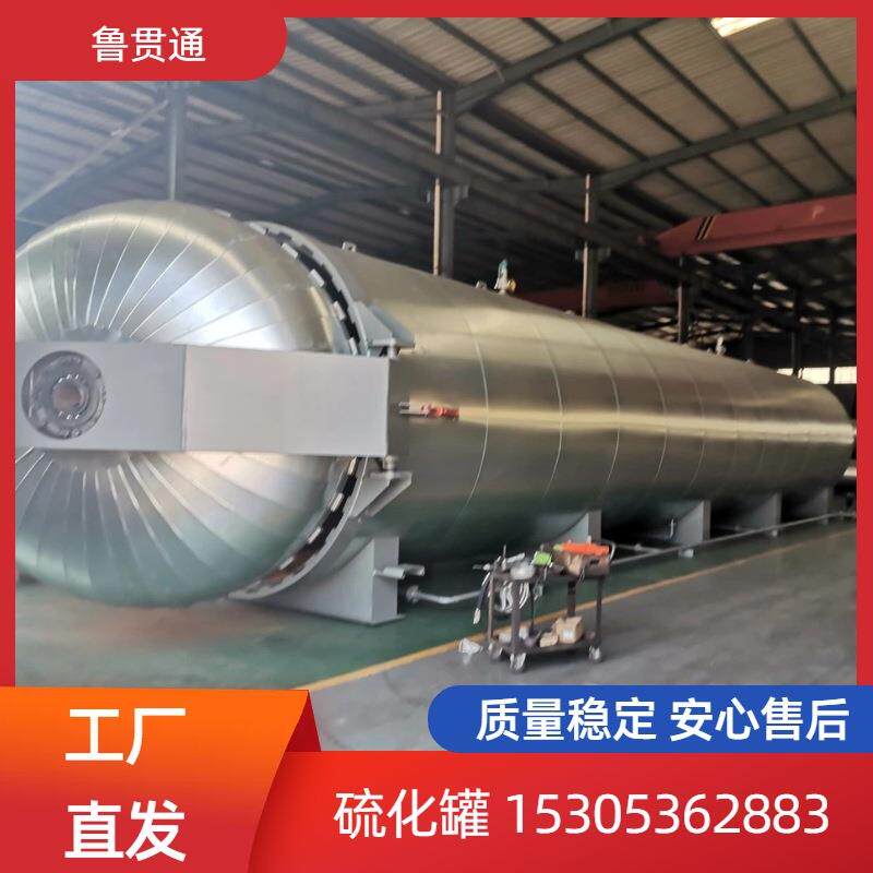 温度控制均匀船体材料高压高温固化罐电加热橡胶