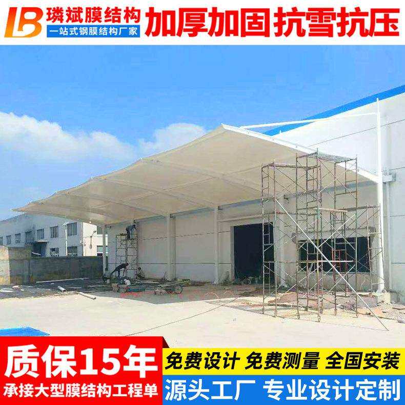 安装工厂户外卸货区膜结构遮阳蓬雨篷厂房车间景观张拉膜门头棚