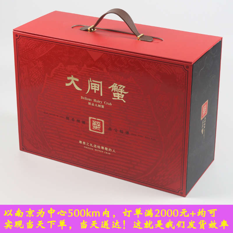 新款大闸蟹包装礼盒含泡沫箱高端大闸蟹包装礼品盒高档螃蟹包装盒