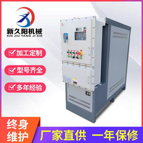 PT4防爆模温机厂家直供模具加温300℃/高温350℃工业温控设备