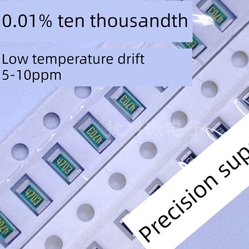 0805 0603 1K 10K 100K 0.01%万分之一精密电阻5PPM 10PPM低温漂