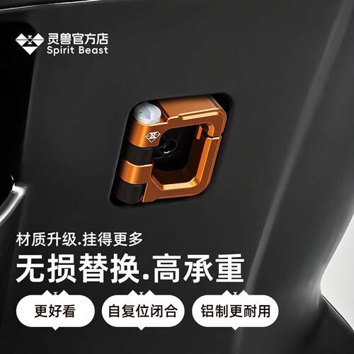 灵兽适用极核AE7Pro挂钩改装电动车前置折叠挂物钩子多功能外送钩