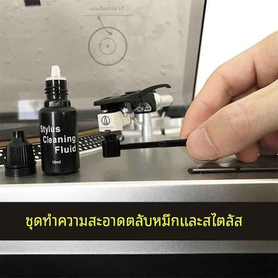 现货全新黑胶唱机唱头唱针清洁扫+唱头水清洗剂碳纤维清洁刷套装