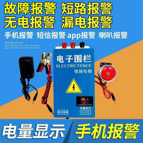畜牧电围栏 养殖牛羊猪高压脉冲主机 牧场电子围栏防护网系统