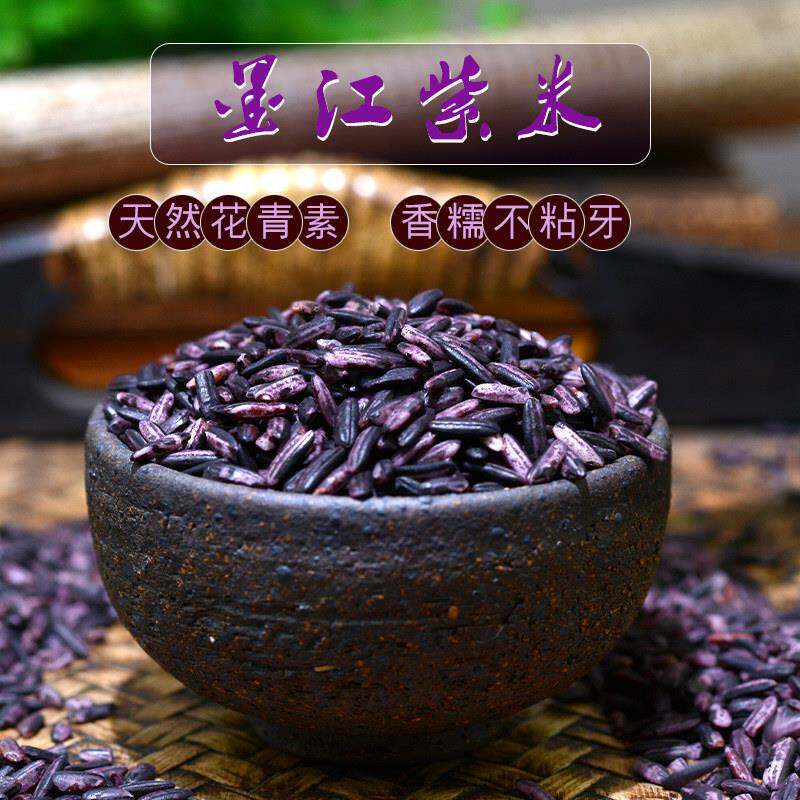 云南墨江紫米低脂血糯米饭团寿司专用紫糯米紫米饭新五谷杂粮软糯