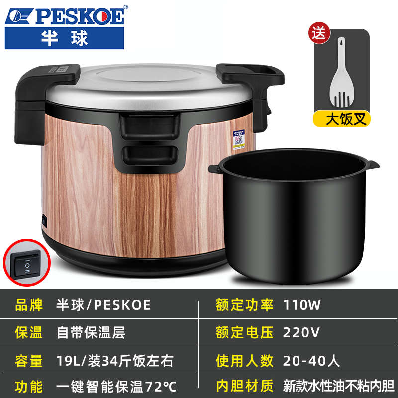 保温调温插酒店保温桶用电恒温米饭商用摆摊餐厅加热锅不锈钢半球