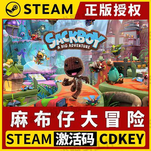 【麻布仔大冒险】双人同屏Steam正版游戏授权国区CDK不限区激活码