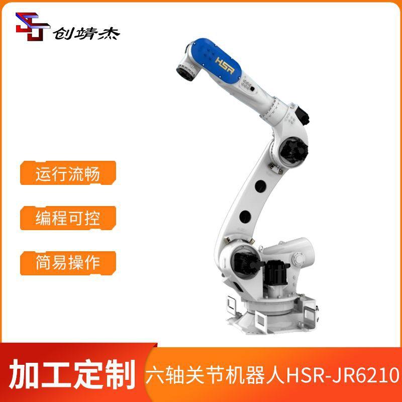 搬运码垛工业机器人数控编程智能装配焊接机器人关节型六轴机械臂