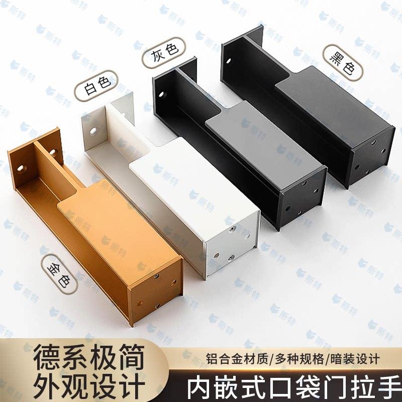 德系重工业风口袋移门拉手嵌入防撞铝合金隐形把手推拉设计师侧装