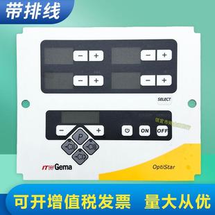 金马opt1按键板喷涂设备配件按键粘贴片轻触开关触摸开关面板