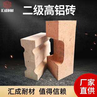 厂家一级二级高铝砖高铝耐火砖电石炉加热炉回转窑用耐火砖耐高温