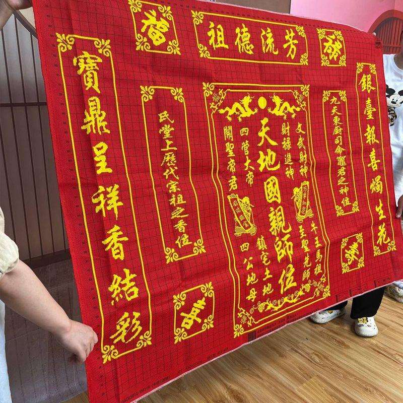 十联中堂十字绣成品不带框纯手工已绣好2025新款适合客厅书法字画