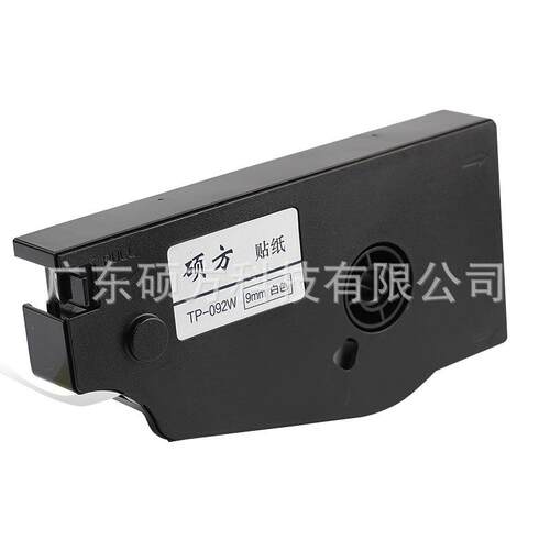 硕方贴纸9mm黄色标签纸TP-L092Y贴纸硕方TP70/76/80/86线号机贴纸