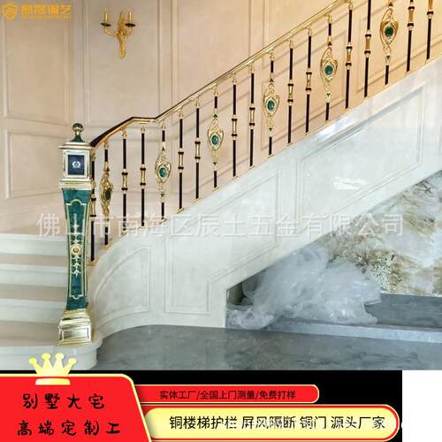 铜铝楼梯扶手立柱别墅家用雕花铜护栏酒店K金铜栏杆厂家直供防滑