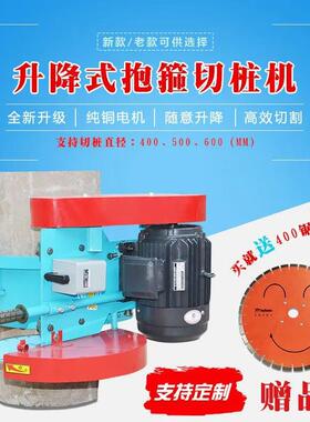 跑道式切桩机管桩切割机水泥管锯桩机桩头截桩机割桩机空心桩