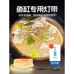 鱼缸专用灯带防水 古法养鱼led灯条自粘超亮免驱动带开关泡水底灯