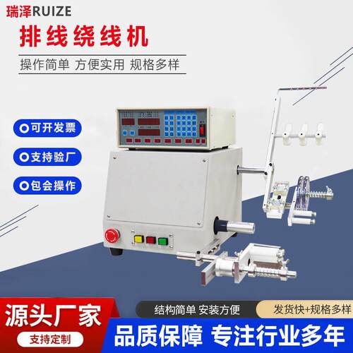 厂家排线绕线机自动直流无刷设备频变压器电动绕线机