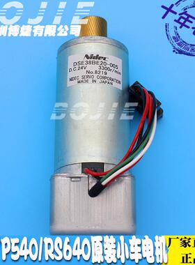 Roland原装小车电机罗兰VP540/RS640写真机原装步进运动马达电机