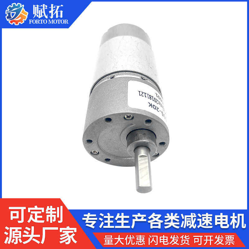 FT-37RGM555搅拌器打蛋器打面机打粉机微型直流小型减速电机马达