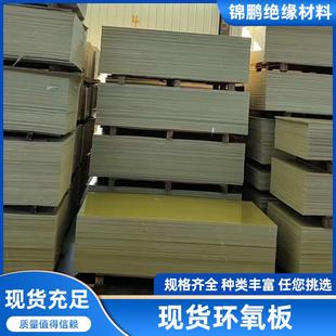 黄色3240环氧板耐高温绝缘板纤维板锂电池隔板环氧树脂板