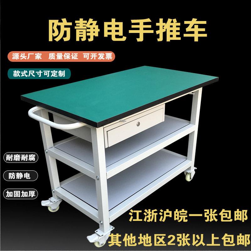 三层防静电推车流水线车间双层可移动推车小工作台工作桌超强承重
