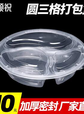 黑色圆形838三格1000ML分格一次性餐盒外送多格打包盒便当快餐盒