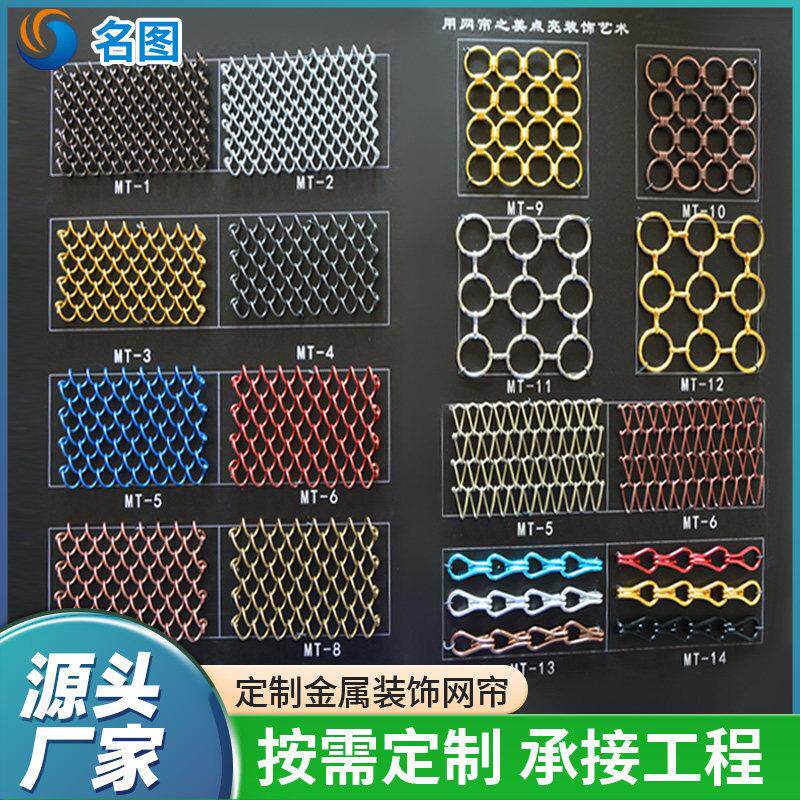 金属网帘金属环网金属垂帘金属隔断窗装饰挂帘实物样品册顺丰包邮