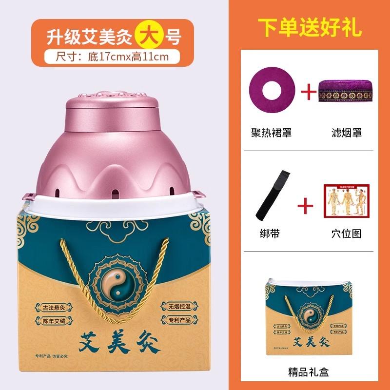 寒家用艾灸仪无烟胸部盒艾熏艾灸宫腹部器具随身妇科肚子蒸炙灸罐