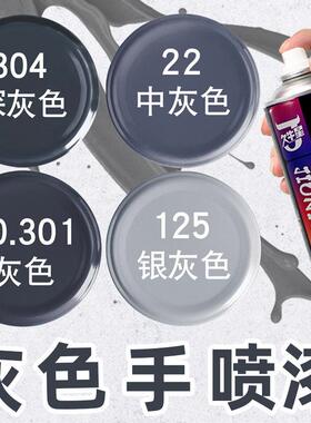 银灰色自动手摇喷漆罐深灰中灰灰色银色汽车防锈漆墙面翻新油漆罐