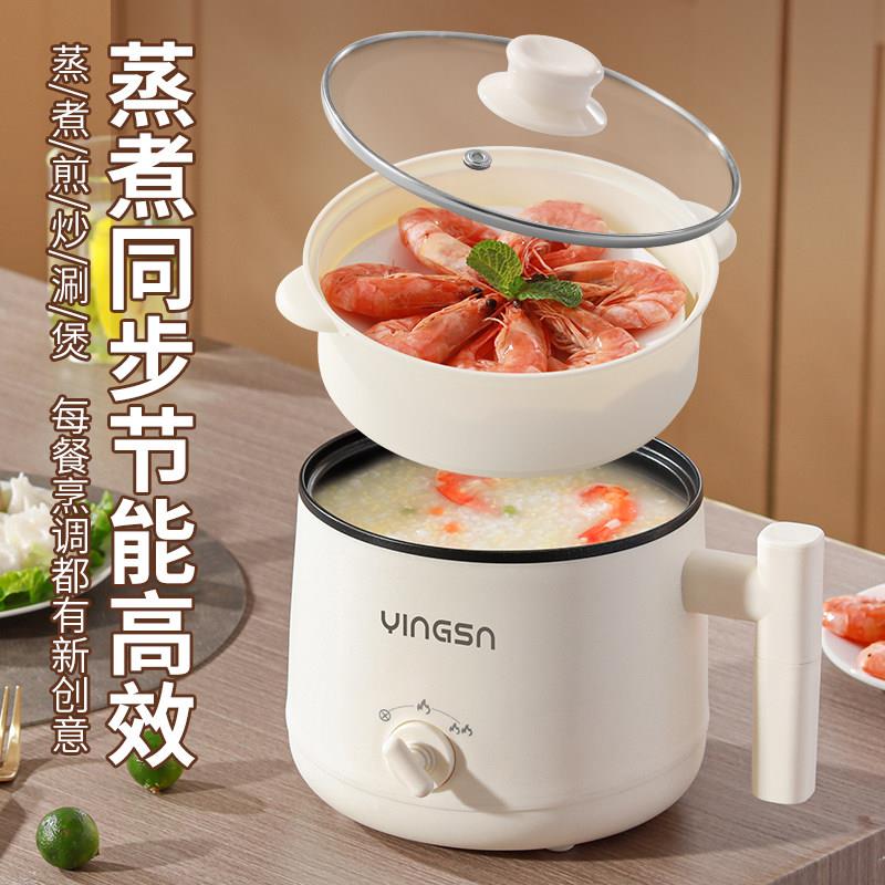 电蒸锅小功率宿舍锅学生锅多功能电炒菜炒锅蒸煮一体锅电火锅不粘