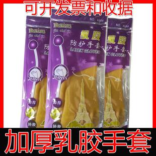 加厚乳胶手套纯天然胶工业乳胶橡胶手套牛筋耐酸耐碱抗耐磨劳保