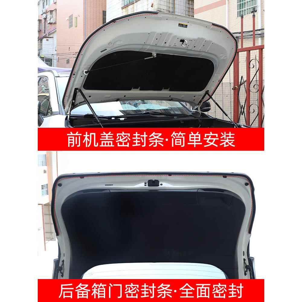 薛莹20-24款RAV4荣放车用密封胶条威兰达车门隔音条防护用品